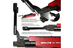 WALTE Пороховой монтажный пистолет поршневой, многозарядный, самовзводный с глушителем PT-450V